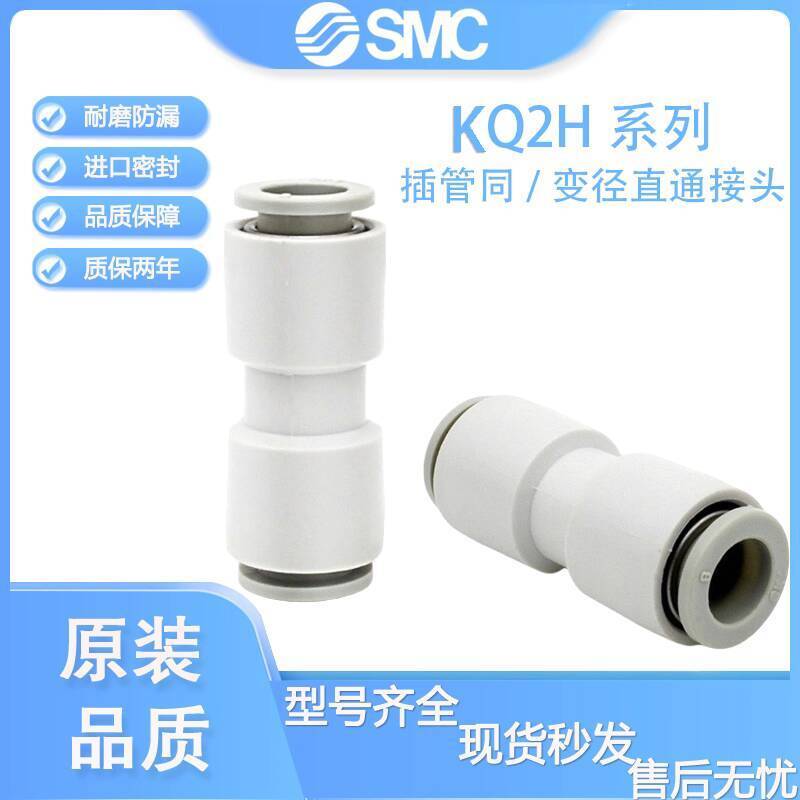 ☑♥ SMC Type Series Pneumatic Reducer Straight Through KQ2H-16-12-10-8-6 ...
