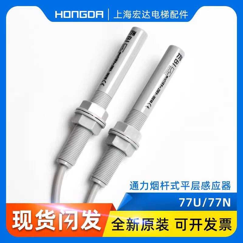 Kone Elevator Leveling Sensor 77N 77U 77S Smoke Rod Proximity Magnetic ...