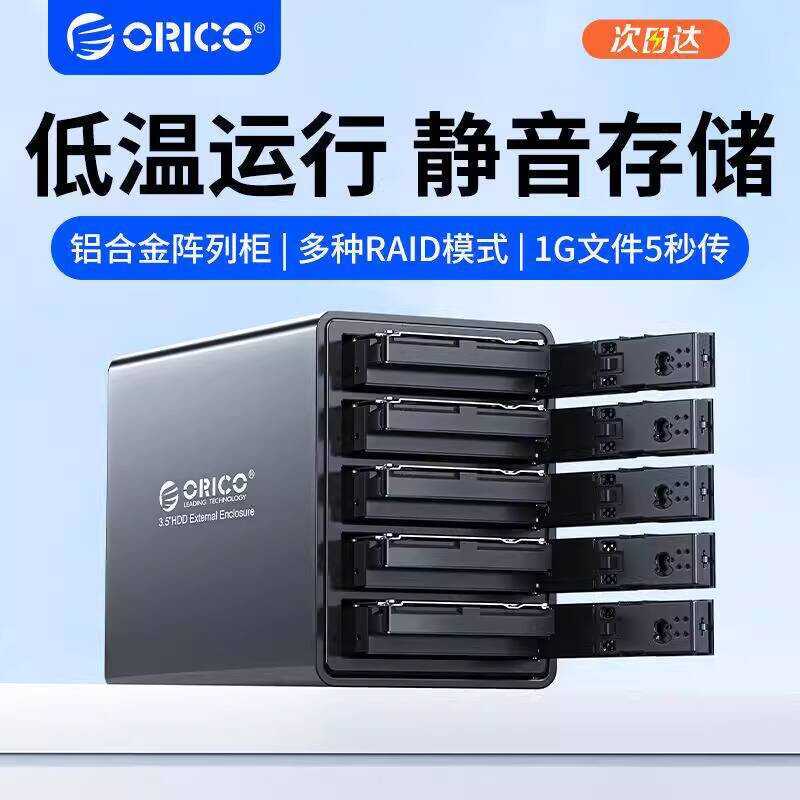Or ICO Mechanical Multi-Bay RAID External Dual-Bay Hard Drive Enclosure ...