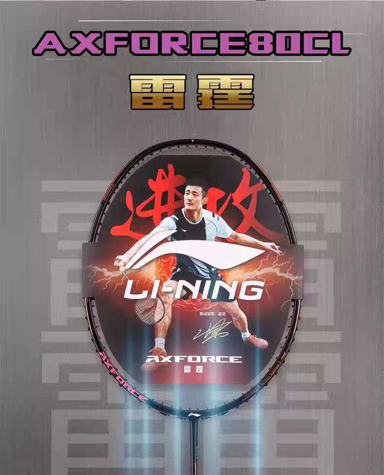 Li Ning AXFORCE 80 Black Gold Super Light Professional badminton racket ...