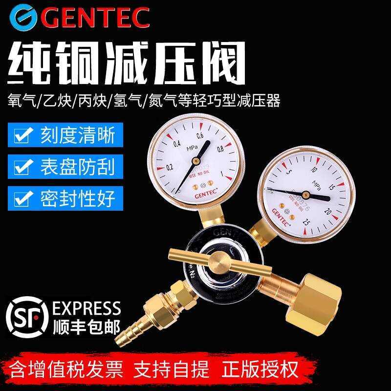 American Jie Rui 190IN-80 Nitrogen Helium Argon Reducing Valve Reducer ...