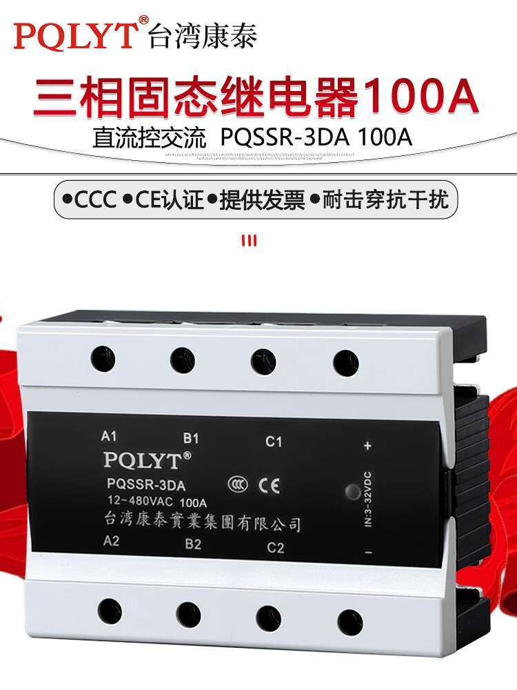CODCOD Taiwan Kangtai Three-phase Solid State Relay 100a PQSSR-3DA DC ...