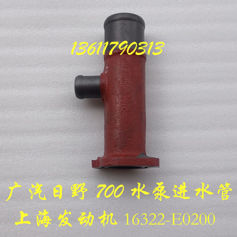 GAC Hino 700 Shanghai Engine Water Pump Inlet Pipe Cement Mixer Heavy ...