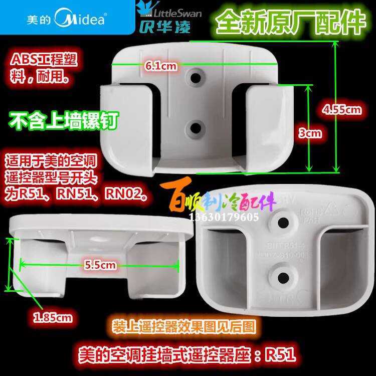 Midea Air Conditioner Remote Control Holder Bracket Wall Mount Fixed ...