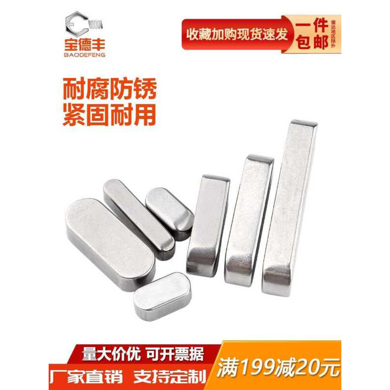 304 Stainless Steel Rounded Keyway Key A-Type Square Material Pin M3 M4 ...