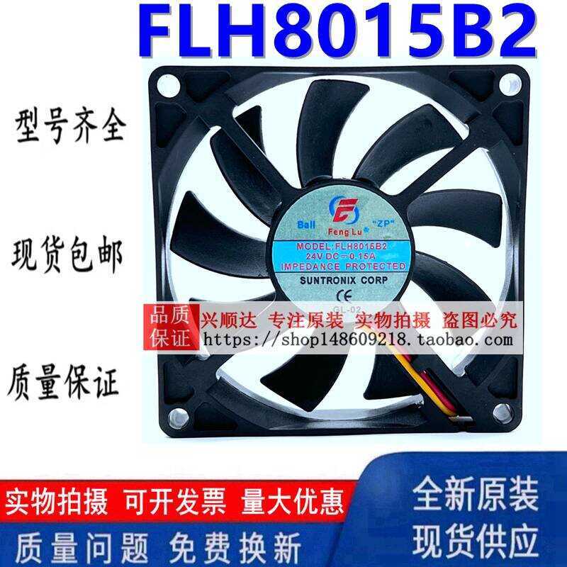 Brand New Original Feng Lu Flh8015b2 24Vdc 0.15A 8Cm Industrial DC ...