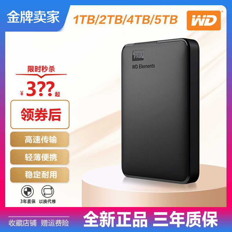 WD Western Digital Hard Drive Elements 1TB 2TB 4TB 5TB 6TB External ...
