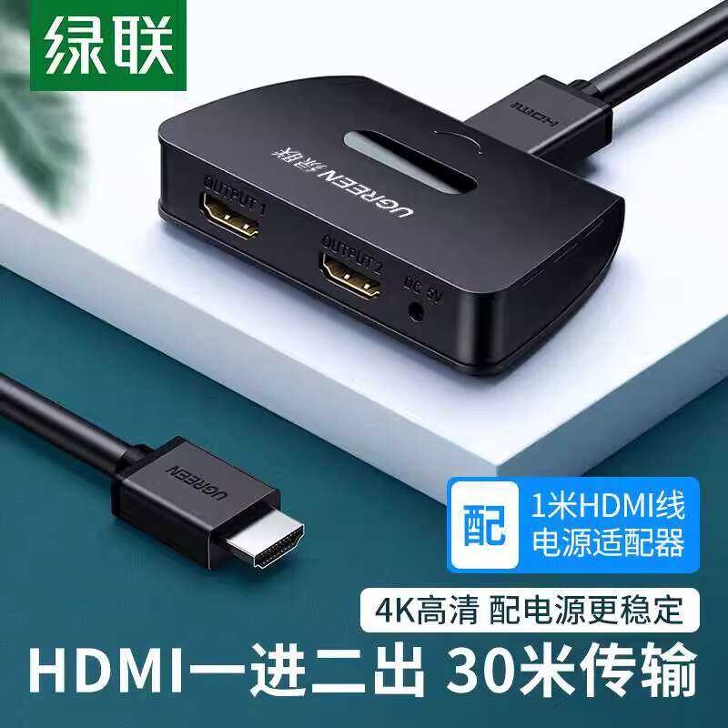 UGREEN HDMI Splitter 1 in 2 out Frequency Divider 4K HD Set-top Box ...