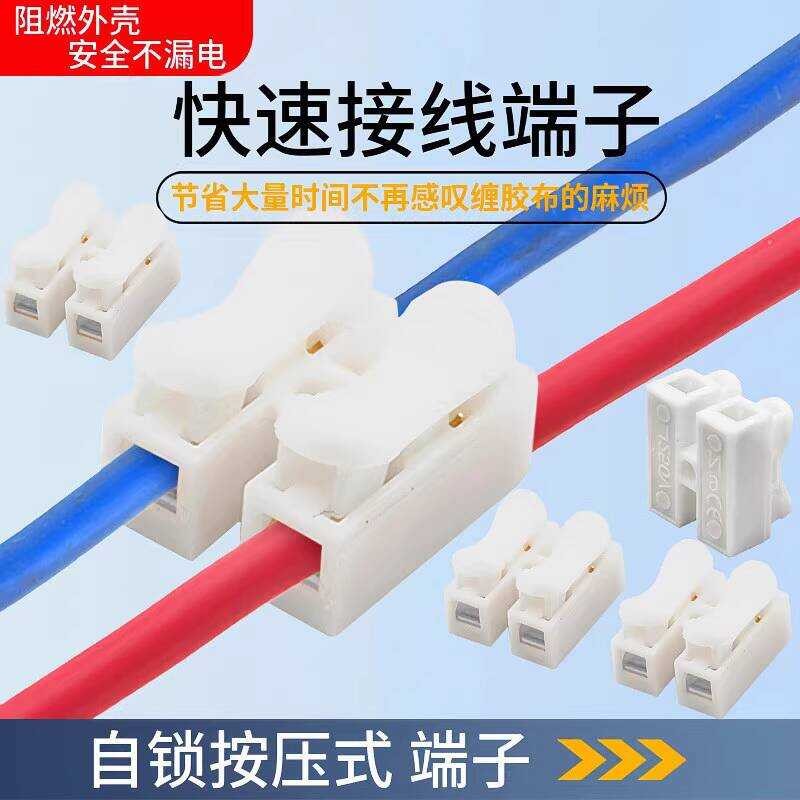 Quick Push-Type Electrical Downlight Junction Box Connector Snap Clip ...
