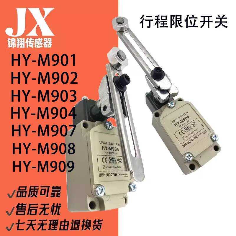 ☑♥ Travel Limit Switch HY-M901 902 903 HY-M904 907 HY-M908 HY-M909 ...
