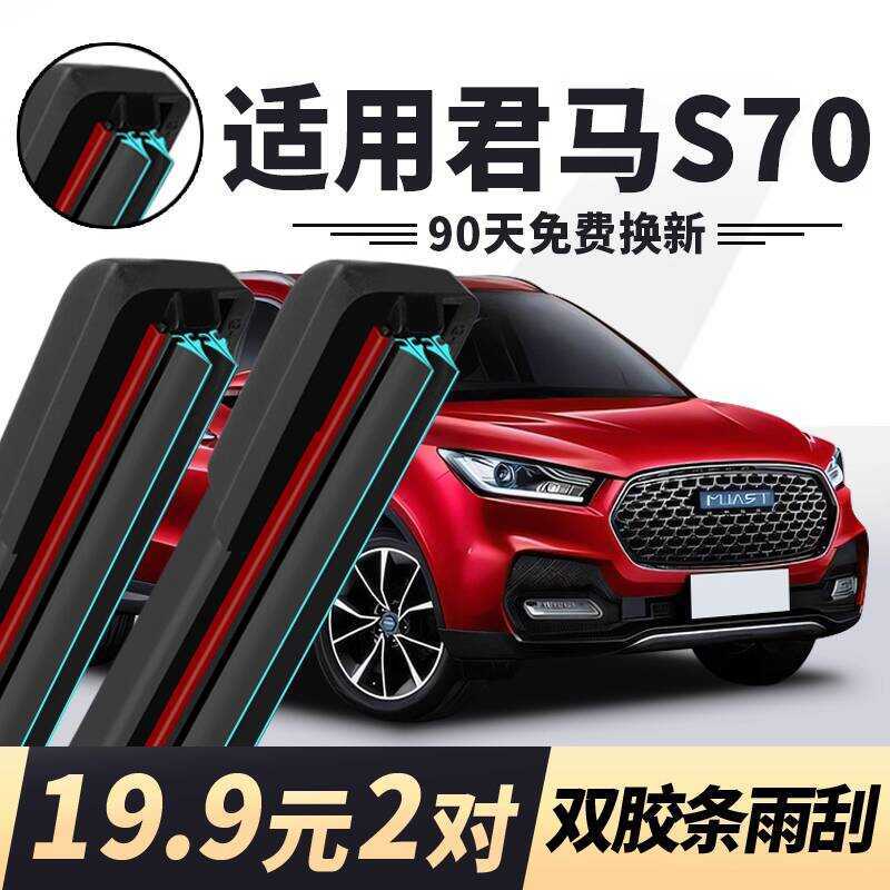 JUNMA S70 Original Factory 2018 Secial 18 Model 19 Year Silent Car ...
