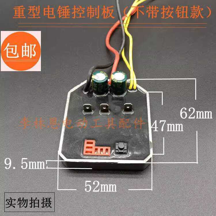 Heavy-Duty Electric Hammer Control Lithium-Ion Impact Drill Controller ...