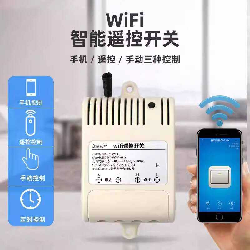 WiFi Mobile APP Wireless Water Pump Remote Control Single Circuit ...