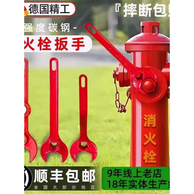 Special Outdoor Fire Hydrant Vae Wrench | Shopee Philippines