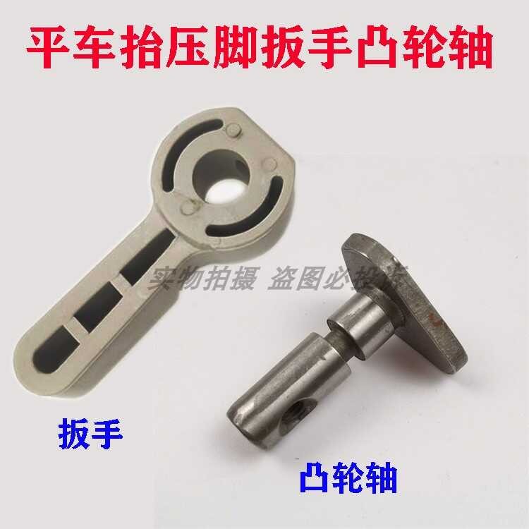 Industrial Sewing Machine 8700 Computer Flatbed Plastic Wrench Lifting ...