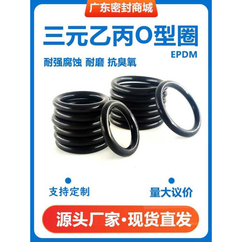 EPDM O-ring inner 8*495mm* wire diameter thick 3.55mm ozone-resistant ...