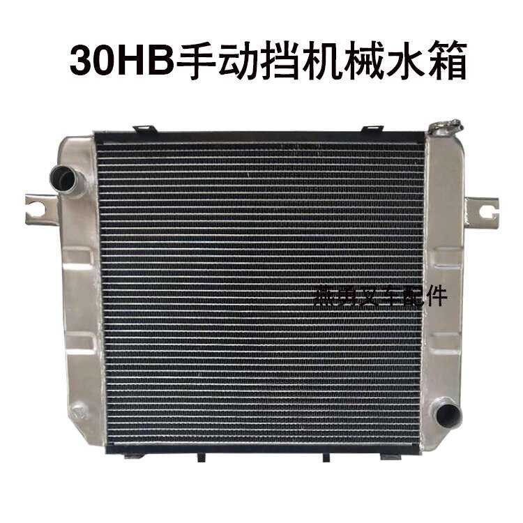 Forklift 490 Engine Radiator Hangcha 3-3.5 Ton 30HB/H35 Mechanical ...
