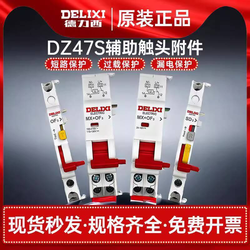 CODCOD Delixi DX47 Auxiliary Contact Accessory 220V Miniature Circuit ...