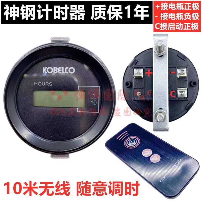 Kobelco SK75 140 200 230 250 330 350 Remote Control Timer Working Time ...