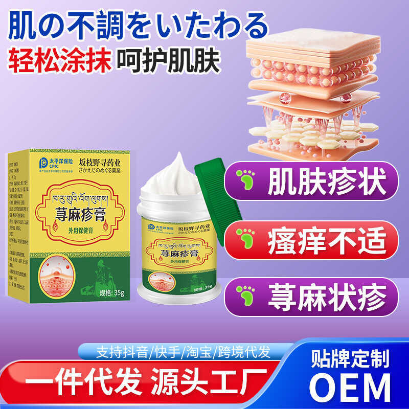 Nettle External Use Health Cream Skin Itching Red Spots Bumps Scratches ...