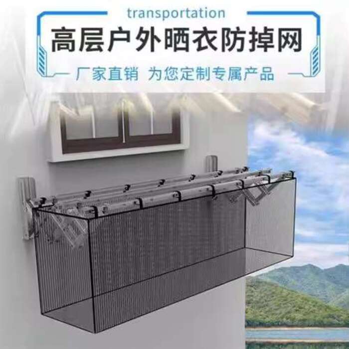 ☑♥ Balcony Anti-Drop Net for Clothes Drying, High-Rise Outdoor ...