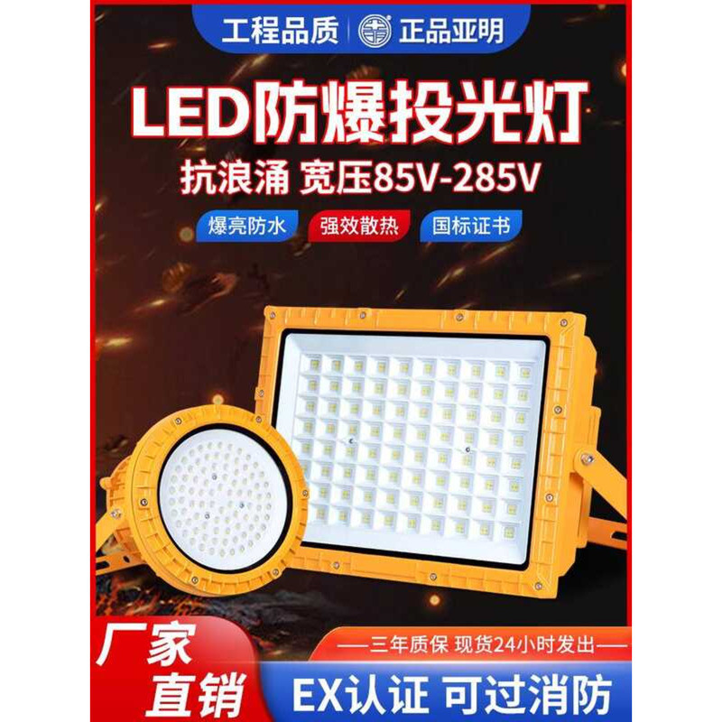 Yaming LED Light for Warehouse, Workshop, Gas Station, Corrosion-Proof ...