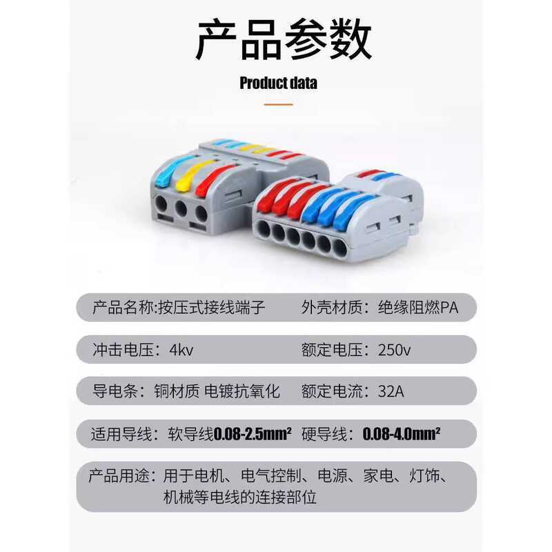 Push-Type Quick Connection Terminal Block Four Two In Six Out Wire ...