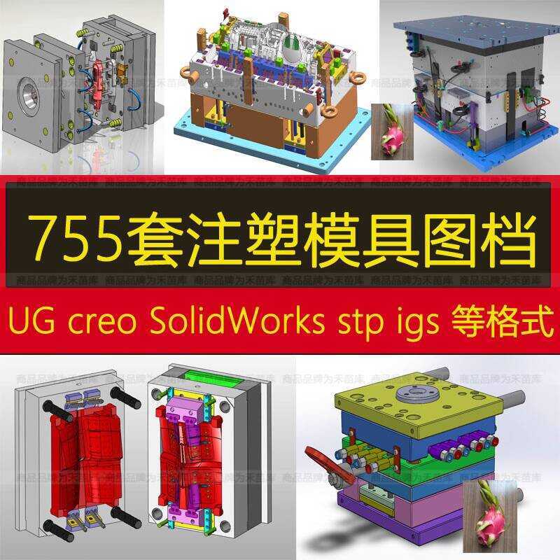 Injection Mold SW Model 3D Structural Design CAD Drawing 2D Automotive ...