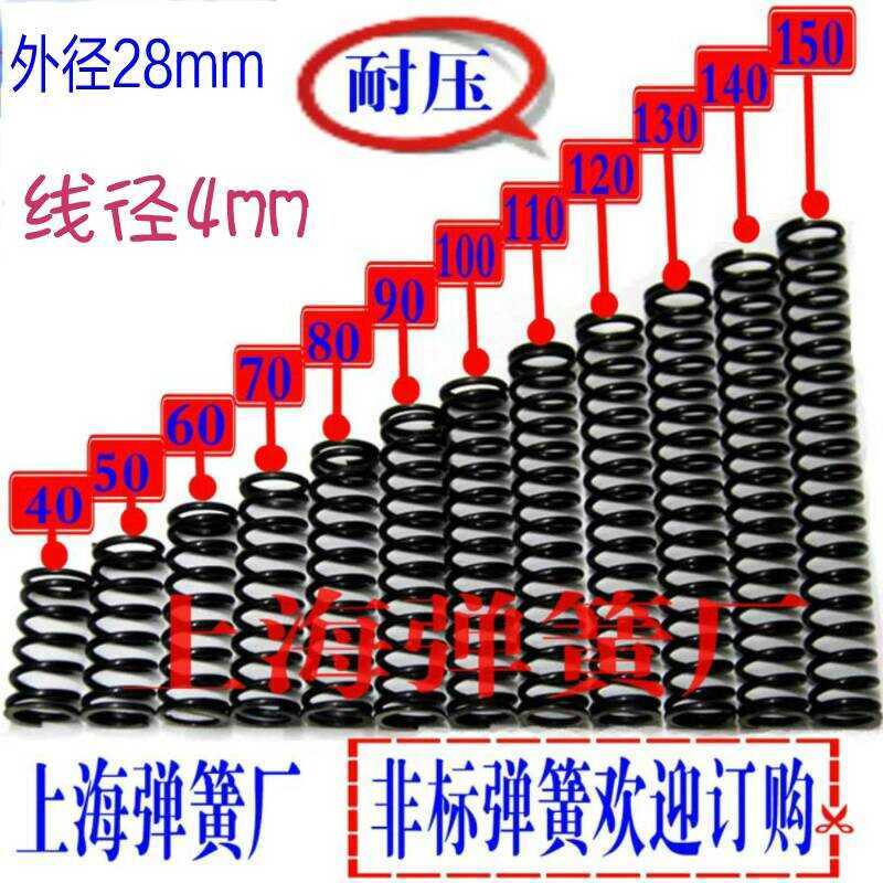 Compression Short Spring 4mm*Outer Diameter 28*60 70 80 90 100 110 120 ...