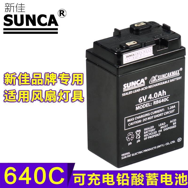 ☑♥ SUNCA New Best 645C Replacement for RB640C Emergency Light ...