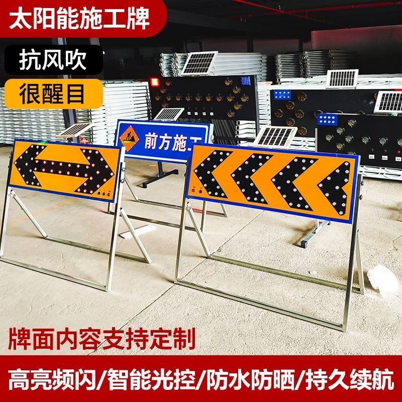 ☑♥ Custom Solar-Powered Directional Sign Warning Light Indicator Road ...