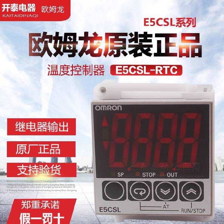 E5CSL-RTC QTC RP QP Switch Control Meter Omron Digital Display ...