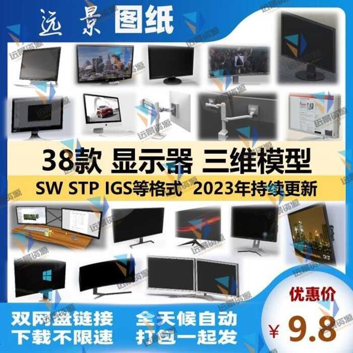 Monitor Computer Screen SolidWorks Design 3D Drawing Structure Building ...