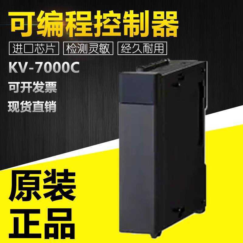 KEYENCE KV-7000C Programming Controller PLC Bus Connection Unit Module ...