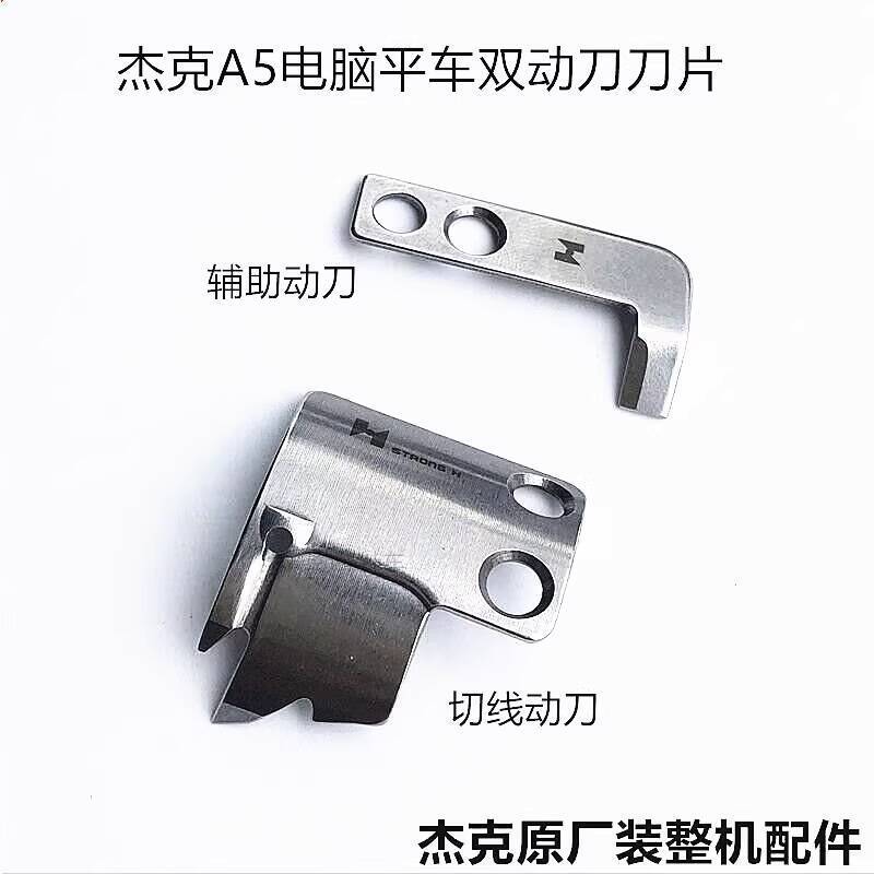 ☑♥ Brother 7300 Jack A5 Computer Fla Strong Blade Thread Cutter Blade ...
