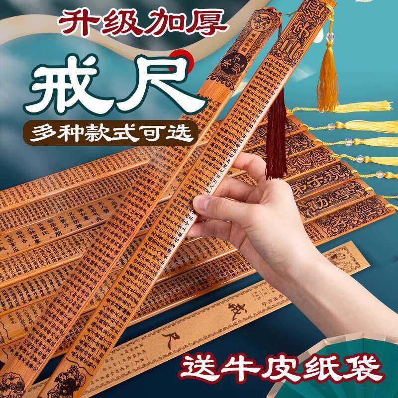 Ancient Chinese Classics Ruler Tool for Home Use, Children's Reading ...