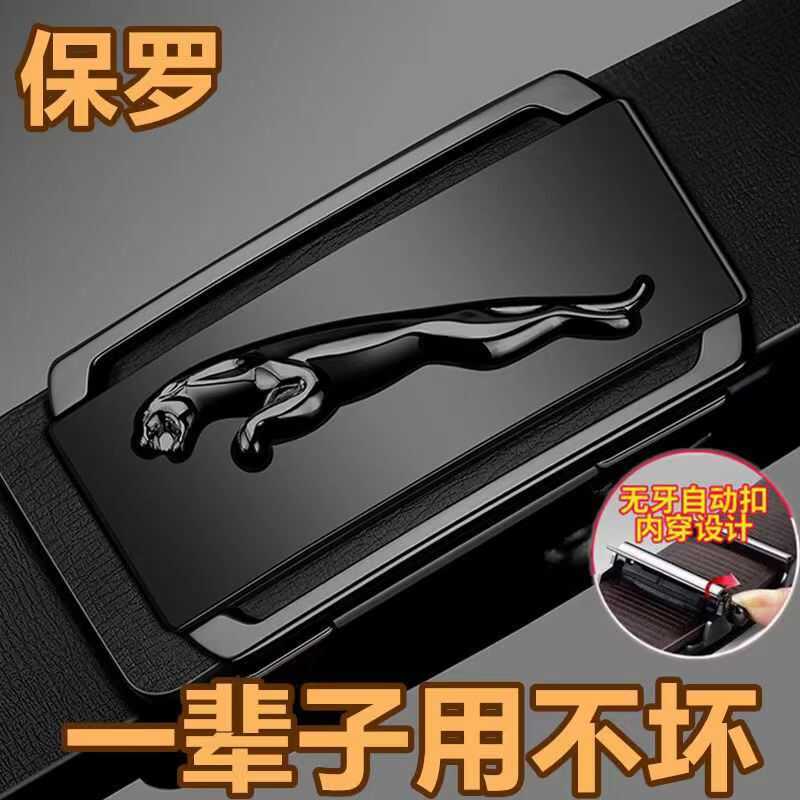 P POLO Paul Men's Toothless Inner Wear Belt Business Belt chenx2 ...