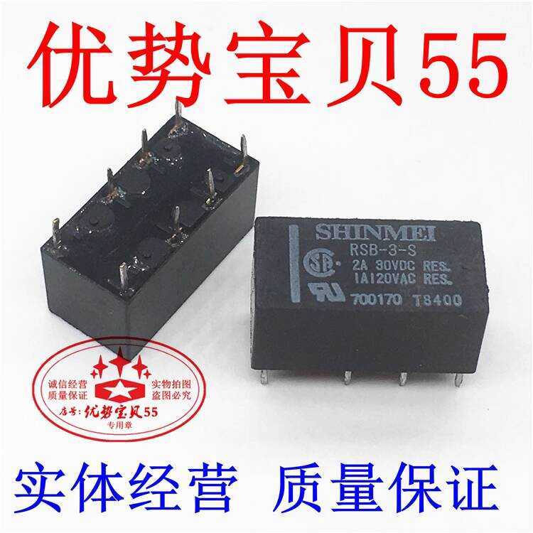RSBL RSB-3 5 12 24-S SHINMEI Two-Group Conversion DC Electromagnetic ...