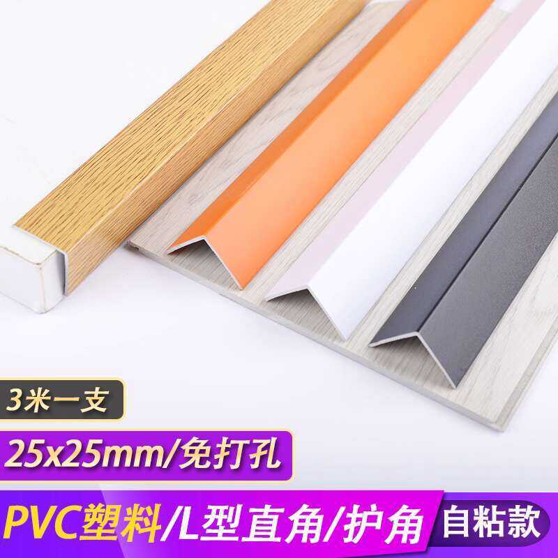 PVC Banding Right Angle L-Shaped Wood Floor Seven-Shaped Great Wall ...