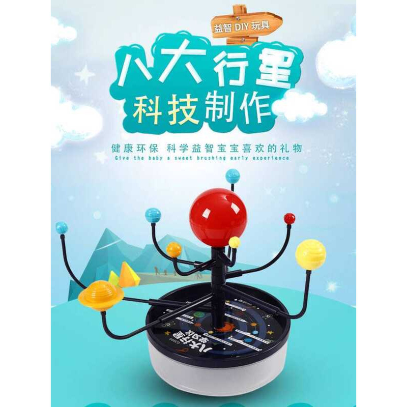Children's Astronomy Universe Planetarium Galaxy Solar System Eight ...