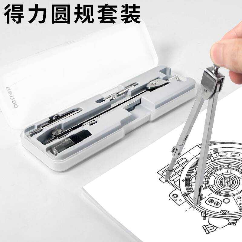 Deli Large Set Metal Stainless Steel Drawing Compass Professional ...