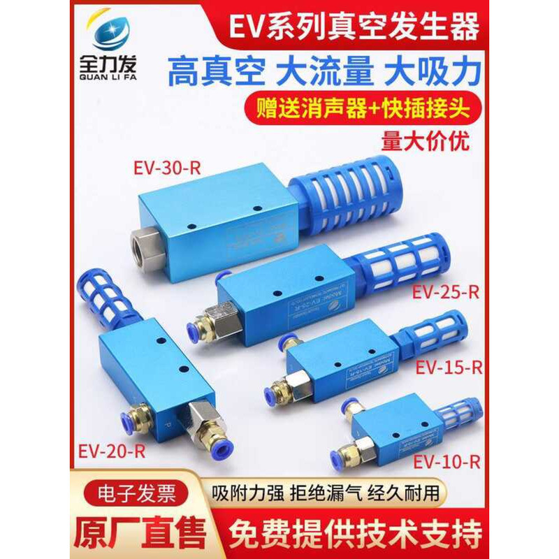 Suction EV10 15 20 25 30R Pneumatic High Flow Negative Pressure Vacuum ...
