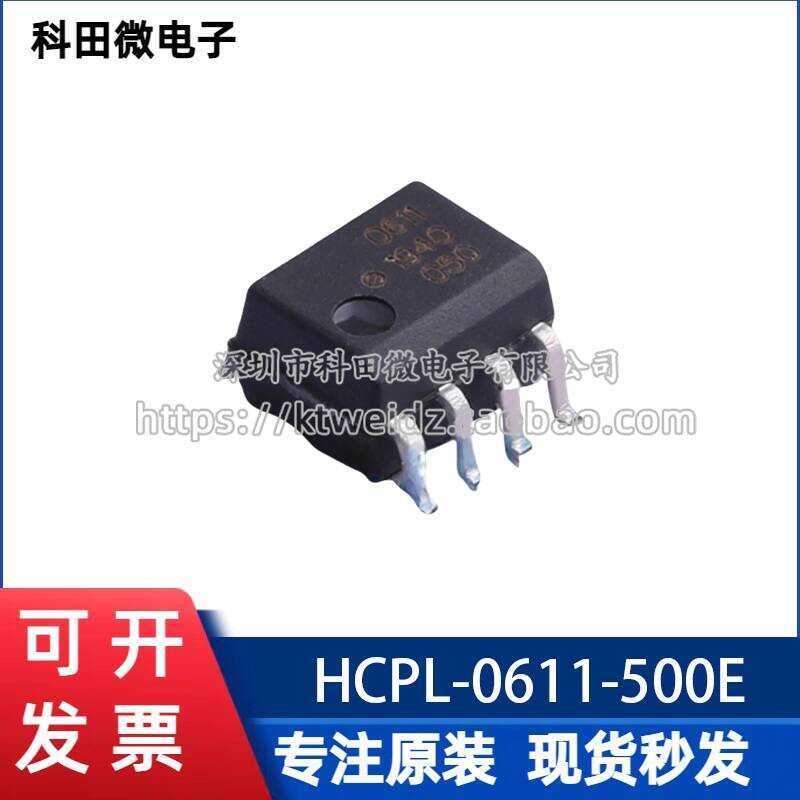 Brand new original HCPL-611 HCPL-0611-500E SOP8 surface-mount high ...