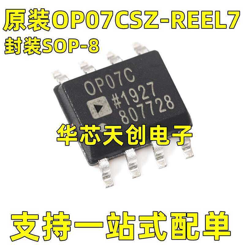 OP07CSZ-REEL7 OP07C Package SOP-8 Original Low Offset Voltage ...