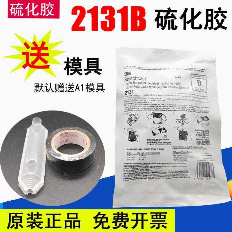 3M 2131B Cable Repair Glue Cable Sea Cable Marine Mining Flame ...