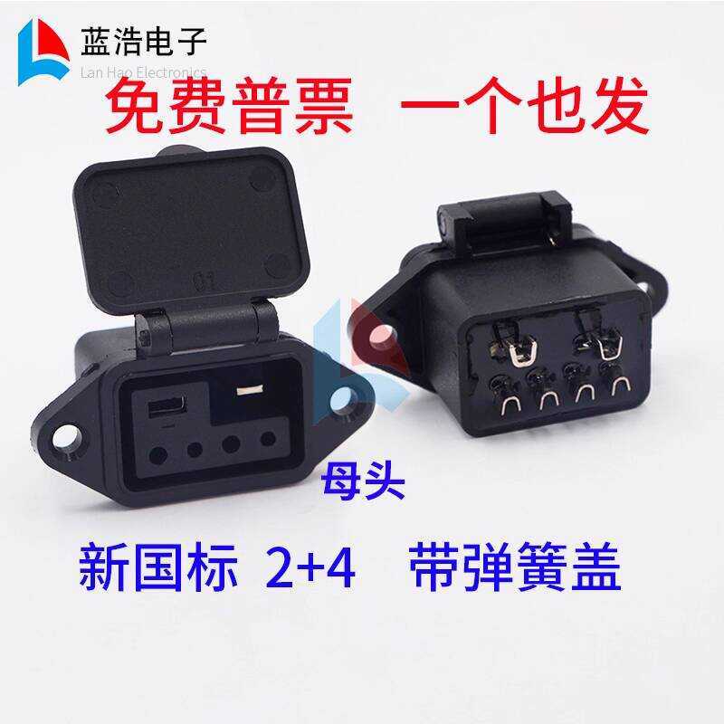 Vehicle National Standard 2+4 Male Female Socket Lithium Battery New ...