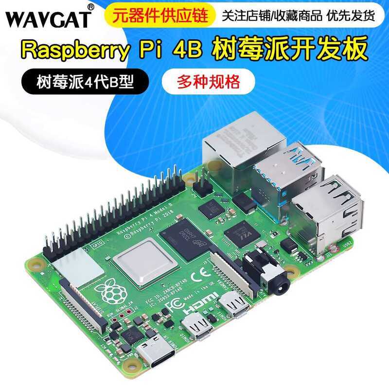 Raspberry Pi 4th Generation Model B RaspberryPi4 4B 8GB Development ...