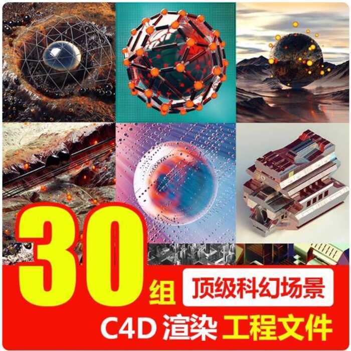 C4D Rendering Model Technology Metallic Texture Space Sci-Fi Scene ...