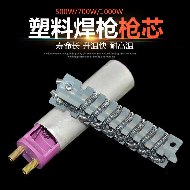 Plastic Welding Gun Gun Core Adjustable Temperature Hot Air Gun Heating ...