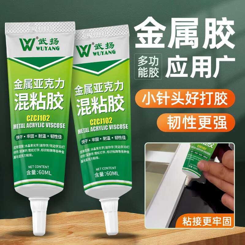 101 Acrylic Mixed Adhesive for Advertising Signs, Stainless Steel Metal ...